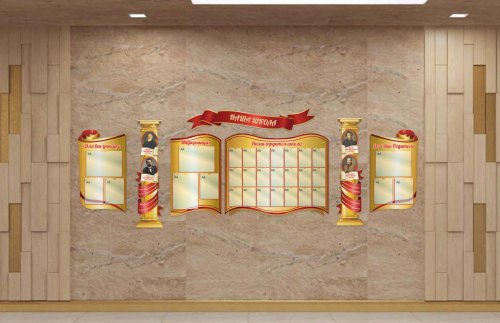 Визитная карточка школы "Наша школа" 51919