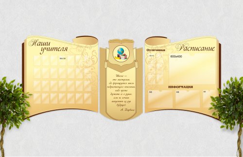 Визитная карточка школы "Наша школа" 52012