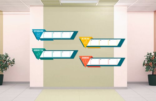 Комплект информационных стендов для школьного холла 52015