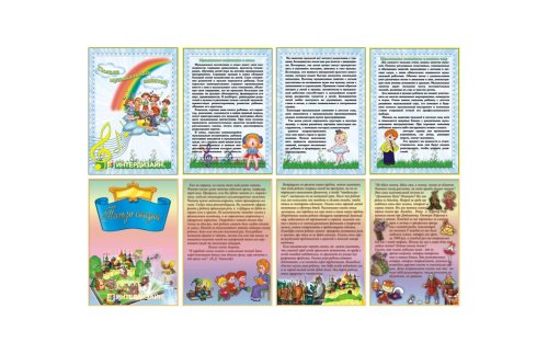 Папка-передвижка "Польза музыкальных занятий и польза сказок" Н1711