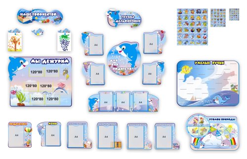 Набор Дельфинчики Н2420р