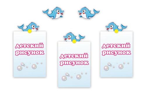 Крепление для рисунка Дельфинчик Н2303р