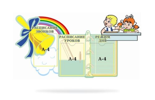 Классный уголок 20398p