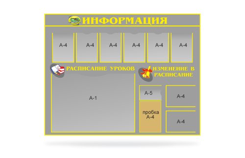 Информация 20358р