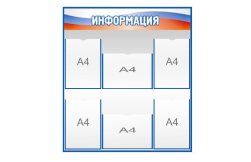 Стенд Информация К3000