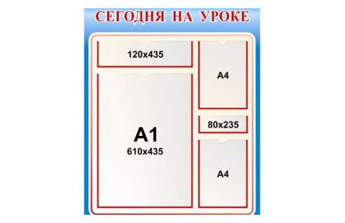 Сегодня на уроке 20778р