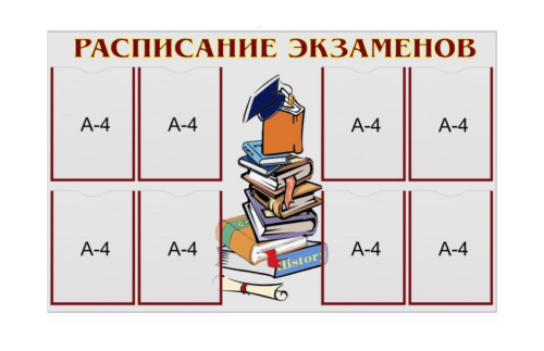 Стенд "Расписание занятий" 20399р