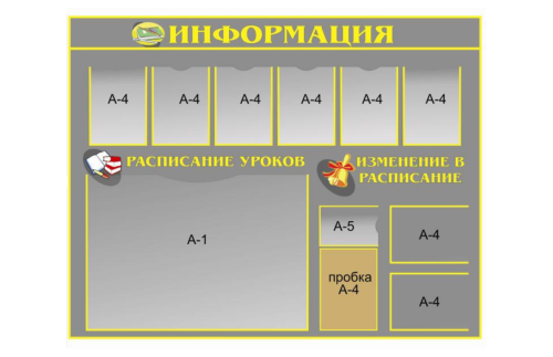 Информация 20358р
