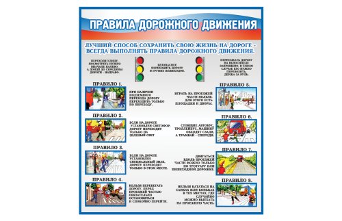 Правила дорожного движения К2364