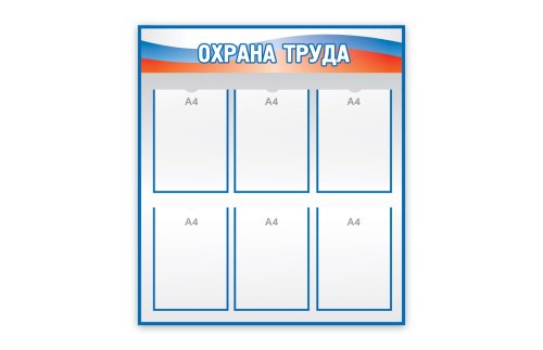 Охрана труда К2362