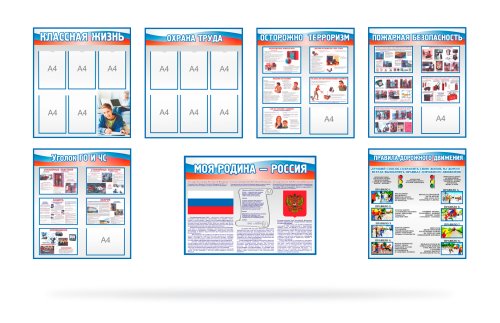 Набор демонстрационных стендов.  К2351