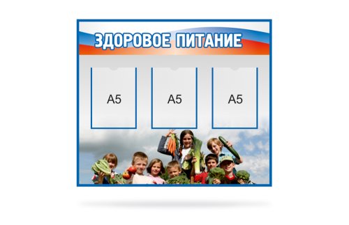 Здоровое питание К2357