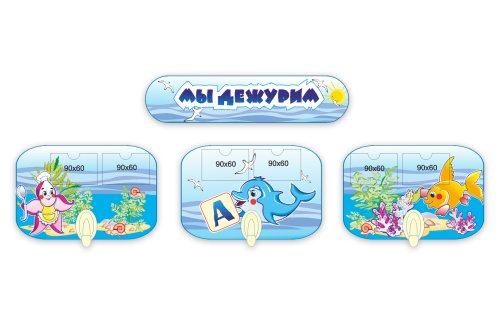 Композиция «Мы дежурим» из набора «Мишка и его друзья» 00750-2р