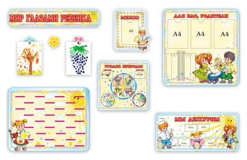 Набор "Веселые малыши" 00740р