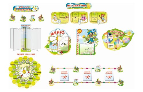 Набор Ромашка 3218р