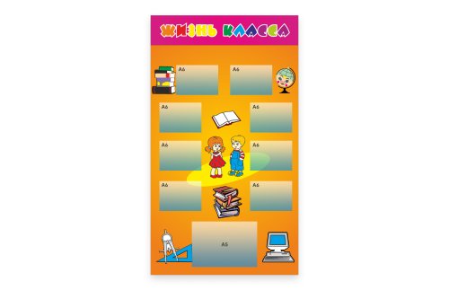 Стенд "Жизнь класса" К2372-2