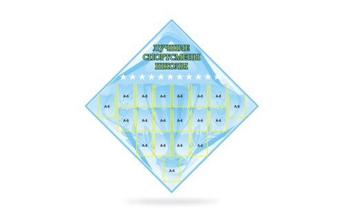 Стенд Лучшие спортсмены школы Н2320-5