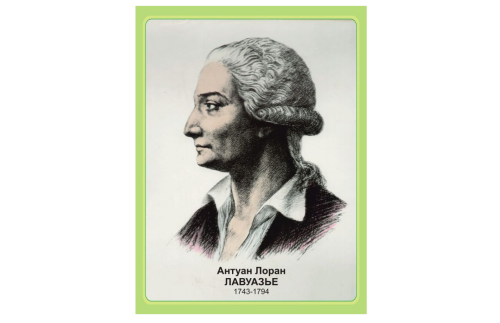 Стенд портрет Лавуазье Н2328-4
