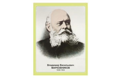 Стенд портрет Марковников Н2328-7