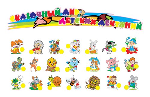 Композиция "Сказочный мир" для 21 детского рисунка 00751р