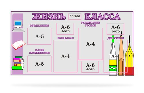 Классная жизнь К2702