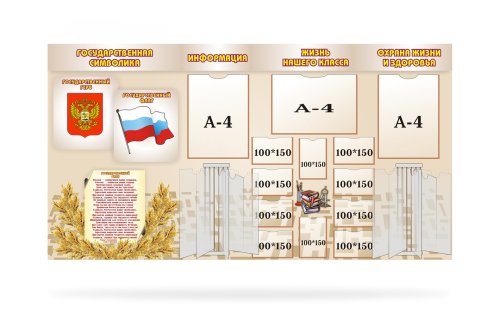 Уголок классной жизни. СУПЕРЦЕНА! К2708