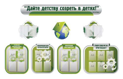 Комплект стендов для холла К2715