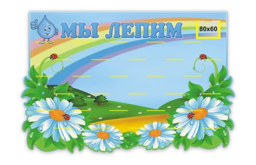 Подставка для лепки Капелька М1303