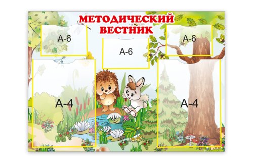 Методический вестник 3447