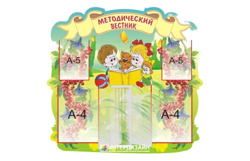 Методический вестник 3384