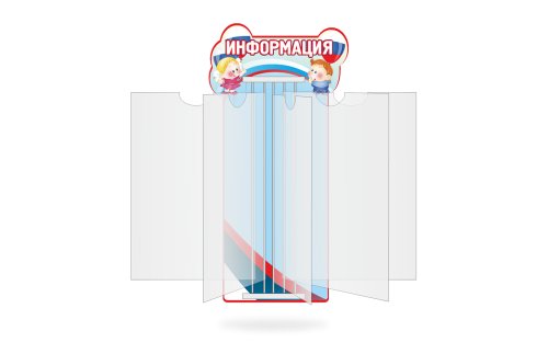 Детская стенд-книжка в патриотическом стиле 3391