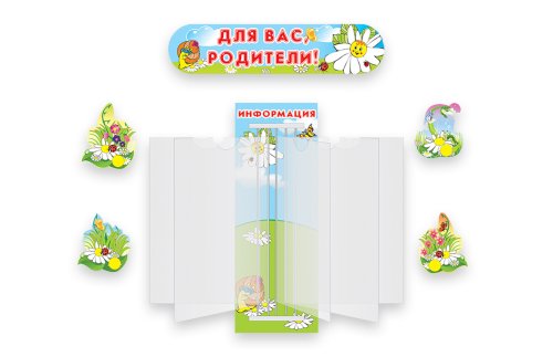 Композиция Для вас, родители 3219р