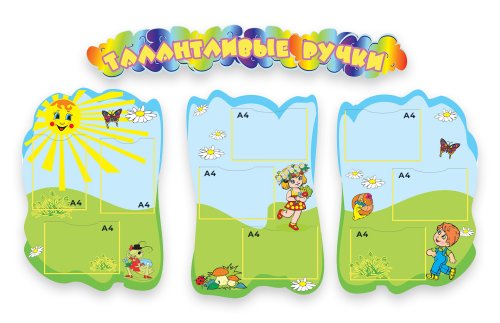 Композиция Талантливые ручки 00046Р