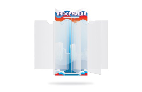 Стенд-книжка 3392