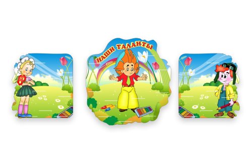 Композиция "Наши таланты" 4267