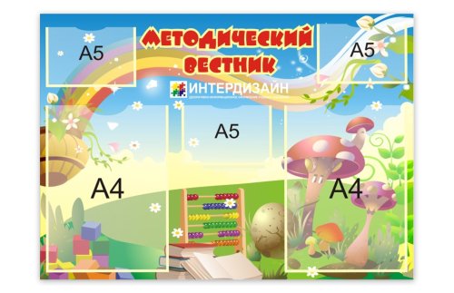 Методический вестник 3869