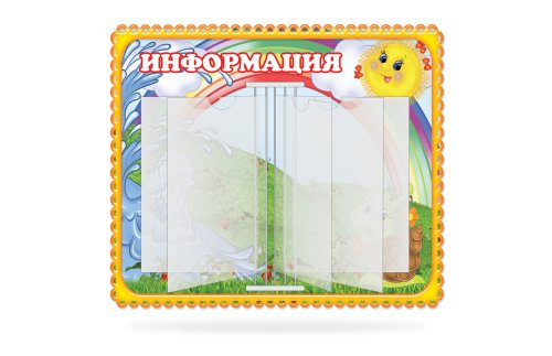 Стенд-книжка на 5 файлов 3743