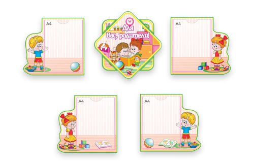 Композиция  для вас родители  из группы "Почемучки" 3797