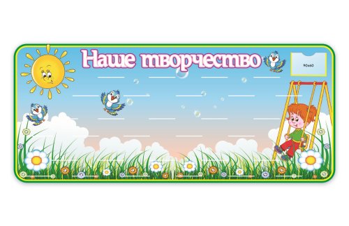 Стенд на 30 поделок 3798