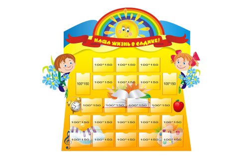 Стенд-визитка для детского садика 4288