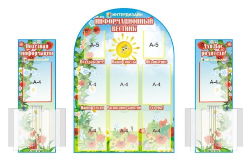Композиция Информационный вестник 4289