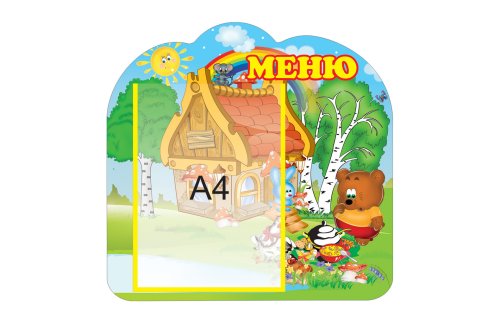 Стенд Меню из набора "Теремок" 5284