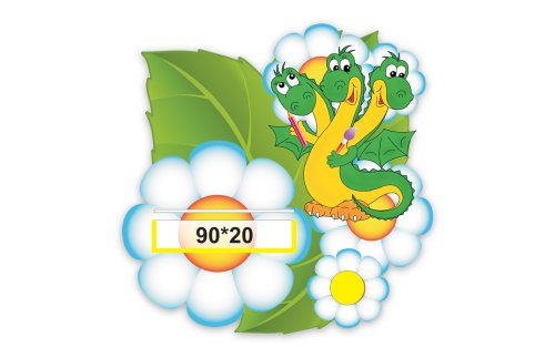 Многофункциональное крепление "Дракончик" 5336