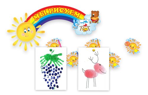 Композиция Мы рисуем 5288