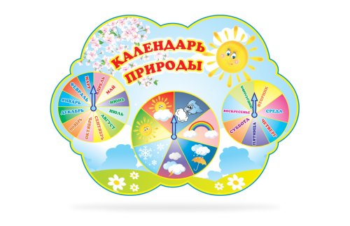 Календарь природы 4278