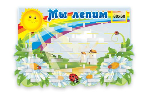 Подставка для лепки 6362