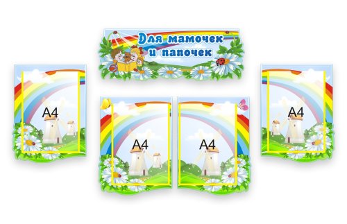 Композиция для мамочек и папочек 6363