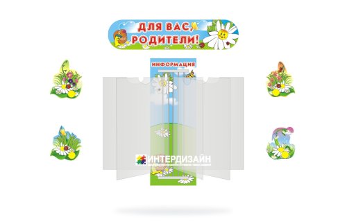 Композиция «Для вас, родители» 3219р