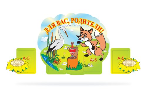 Композиция Для Вас, Родители  00586р