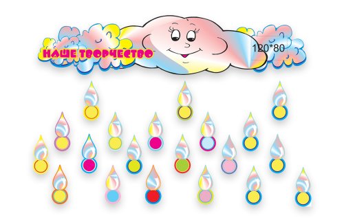 Композиция для рисунков 00478ар